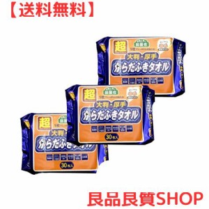 大一紙工 からだふきタオル 超大判・超厚手 30枚入×3個セット(計90枚）弱酸性 使い捨て ボディタオル 使い捨てタオル 介護 からだふきシ