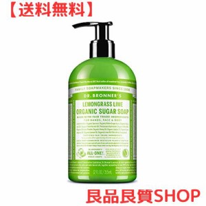 Dr.Bronner’s(ドクターブロナー) ドクターブロナー オーガニック シュガーソープ LL(レモングラスライム) ボディソープ 355ミリリットル