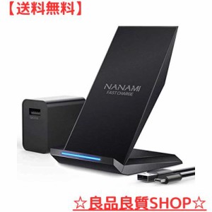 NANAMI ワイヤレス充電器 (Quick Charge3.0急速充電器付属) Qi/PSE認証済み iPhone 15/14/13/12シリーズ/SE第二世代/11(Pro)/Xs(Max)/XR/