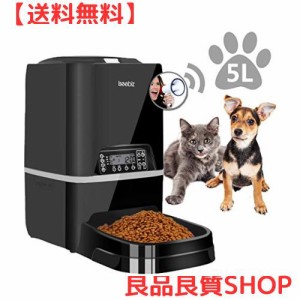 自動給餌器 Iseebiz 猫 犬用ペット自動餌やり機 5L大容量 1日4食で最大20日連続自動給餌 タイマー式 録音可 水洗い可能 猫/犬/うさぎなど