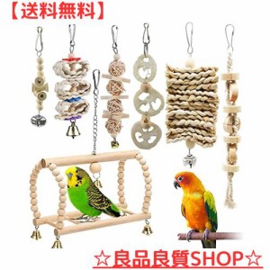 Aidiyapet バードトイ 鳥おもちゃ オウムブランコ 鳥グッズ 鳥の遊び場 吊下げタイプ玩具 セキセイインコおもちゃ 噛む玩具 組み合わせ 