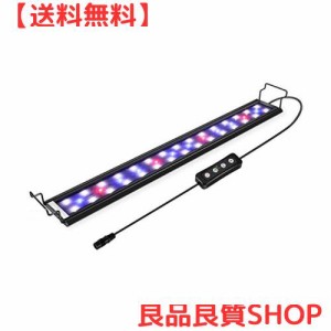 Hygger 水槽ライト アクアリウム LED 熱帯魚ライト 24/39LED 30CM 45CM 60CM 3つの照明モード 明るさ調整 タイマー付き 観賞魚飼育 水草