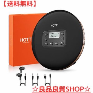 CDプレーヤー Bluetooth対応 HOTT USB充電式 CDウォークマン 1000mAhの大容量バッテリー内蔵 小型 ポータブル コンパクト 5EQエフェクト