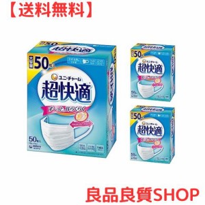 ユニ・チャーム 超快適マスク プリ-ツ ふつう 50枚 3個セット