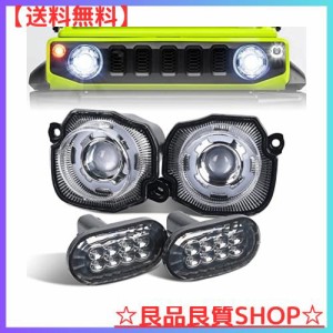 ジムニー JB64 ジムニーシエラ JB74 LED フロントグリル ウィンカー サイドウィンカー セットウィンカーポジション化 デイライト機能付 