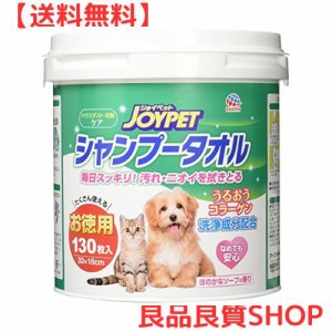 JOYPET(ジョイペット) シャンプータオル ペット用 徳用 2W 130枚×2個