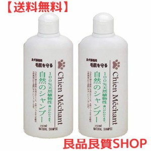 シャンメシャン 自然のシャンプーリンス ペット用 250ml（2個セット） (シャンプー × 2)