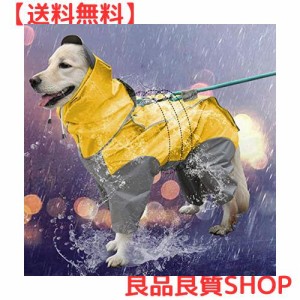 犬レインコート 犬用 ポンチョ ペットレインコートカッパ 雨合羽 防水 防雪 防塵 防風 小型犬 中型犬 大型犬 帽子付き 耐久性 通気 着脱