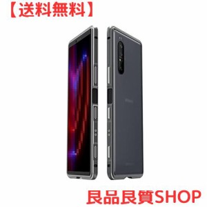 Xperia1 II アルミバンパー ケース/カバー ソニー エクスペリア 1II サイドバンパー スマフォバンパー メタルケース/カバー おしゃれ ア