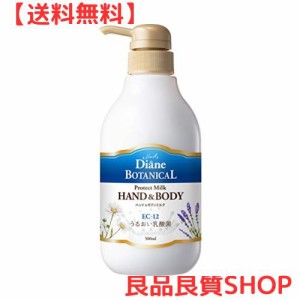 ダイアン ボタニカル ハンド＆ボディミルク [バーベナ＆ハニーの香り] 大容量 500ml【乳酸菌ベールで潤いを守る】ダイアンボタニカル プ