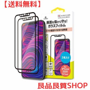 【Corallo】 iPhone12Pro / iPhone12 対応 ガラスフィルム 2枚 セット 全画面 保護ガラス 日本製 AGC ガラス 指紋 防止 全面 フルカバー 