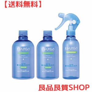 資生堂 【まとめ買い】水分ヘアパック 寝ぐせなおしエッセンス 本体220mL +つめかえ用380mL×2個