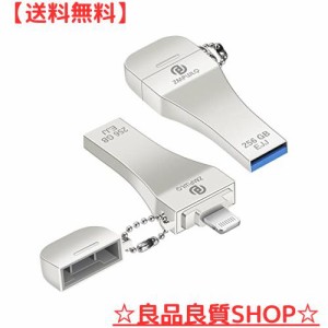 対応iPhone USBメモリ256GB[Apple MFi認証 高速データ転送] iPhone用メモリフラッシュドライブ iPhone データ バックアップライトニング