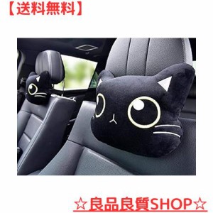 URI ネックパッド 車 クッションン かわいい猫 アニマル 漫画 ヘッドレスト 運転 車用品 旅行 ドライブ 枕 （ブラック 1pc）