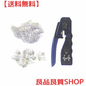 VCE GJ670BL RJ45圧着工具+貫通式RJ45コネクタ+保護カバー CAT6、CAT5 LANケーブル用 配線簡単 圧着中切断 爪折れ防止 25個セット