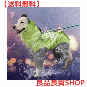 犬レインコート 犬用 ポンチョ ペットレインコートカッパ 雨合羽 防水 防雪 防塵 防風 小型犬 中型犬 大型犬 帽子付き 耐久性 通気 着脱