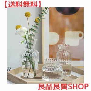 花瓶花器 ガラス 北欧 フラワーベース - ガラスベース ガラスボトル +3つセット 小 おしゃれアレンジ インテリア 水栽培 生け花 造花 シ