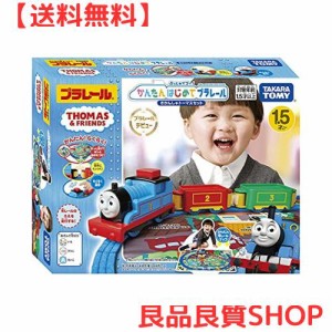 タカラトミー 『 プラレール トーマス ぷっしゅでゴー! かんたんはじめてプラレール きかんしゃトーマスセット 』 電車 列車 おもちゃ 1