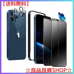 【4枚入り360°覗き見防止フィルム】iPhone 12 pro Max 覗き見防止強化ガラスフィルム2枚＋iPhone 12 pro Max レンズフィルム 2枚 全画面