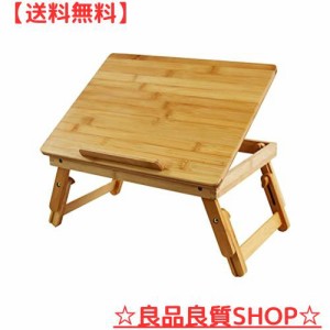 WKWKER 竹製 パソコンデスク ちゃぶ台 折りたたみ式 折り畳み脚付き 角度高さ調整可能 ベッドテーブル 折りたたみベッドテーブル ローテ