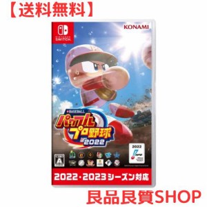 Nintendo Switch版 eBASEBALLパワフルプロ野球2022