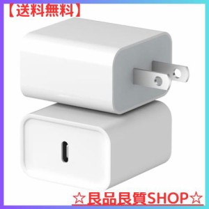 iPhone 15 充電器 USB-C 急速充電器 2個セット [PSE認証済み] iPhone 14 13 充電器 タイプC 充電器 acアダプター Type C アイフォン 充電