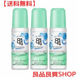 エイトフォー 8ｘ4 ロールオン せっけんの香り 45ｍｌ 3本セット