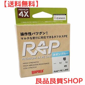 ラパラ(Rapala) ラップライン PE 150m 0.2号 ネオンブルー RAP150PE02NB