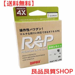 ラパラ(Rapala) ラップライン PE 200m 0.8号 ネオンライム RAP200PE08NL