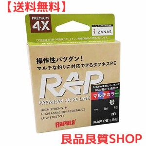 ラパラ(Rapala) ラップライン PE 200m 1.2号 マルチカラー RAP200PE12MC