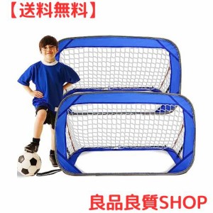 サッカーゴール 121x66x66cm 2個セット 折りたたみ 子供用ゴール サッカーゲーム用ゴール キッズ