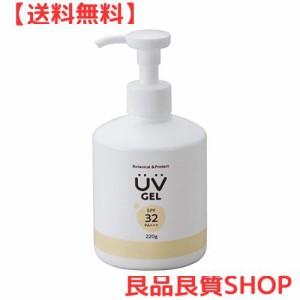 ミミ・アミィ fam UVジェル 220g SPF32 PA+++ 日焼け止め