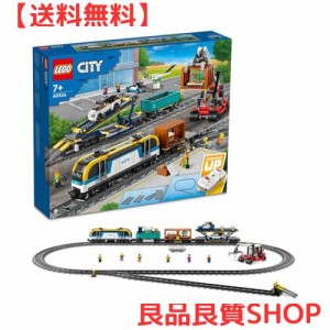 レゴ(LEGO) シティ 貨物列車 クリスマスギフト クリスマス 60336 おもちゃ ブロック プレゼント 電車 でんしゃ 乗り物 のりもの 男の子 