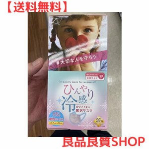 原田産業 カワイイ女の贅沢マスク ひんやり冷感 30枚入