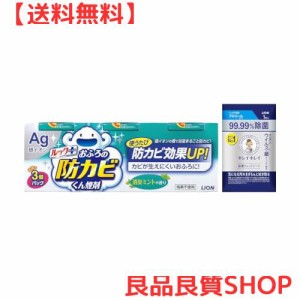 ルック 防カビくん煙剤 防カビくん煙剤 ルック お風呂洗剤 消臭ミントの香り 4g×3個パック おまけ付き