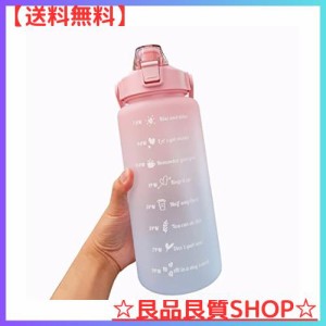 MYEEDA 2リットル水筒 メモリ付き 2l 水筒 2リットル bpaフリー ボトル 水筒に 水 2リットル 水？ 水筒 直飲み おしゃれ モチベーション