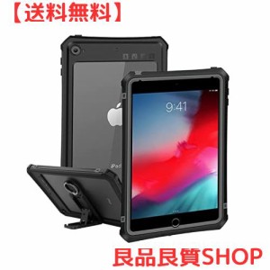 iPad mini4 防水ケース iPad mini5 2019 第五世代防水カバー IP68規格 防水 防塵 耐衝撃 全面保護 衝撃吸収 軽量 タブッレト カバー 保護