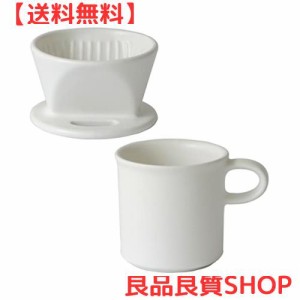 かもしか道具店 コーヒードリッパー 陶器 1人用 マグカップ セット 萬古焼 食器 日本製 (白)