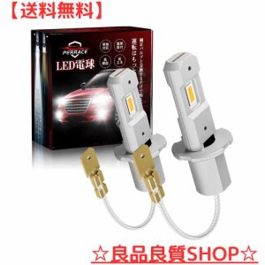 Perrace h3 led イエロー h3 led 24v トラック h3 led フォグランプ 黄色 3000k 角度調整可能 h3 ショート ledバルブ 小型 高輝度 2本セ