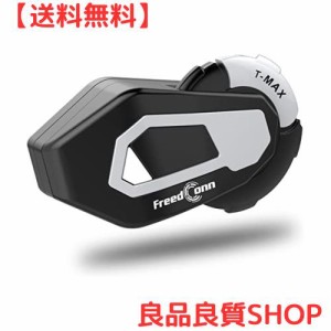 FreedConn バイク インカム T-MAX S Bluetooth ヘルメット インカム 6人同時通話 IP65の防水・防塵設計