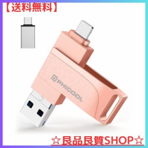 USBメモリー128GB【業界新開発4in1】iPhone対応 USBメモリ 高速USB 3.0 フラッシュドライブ IOS/USB/Type-C/micro usb フラッシュメモリ