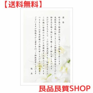 会葬礼状ハガキ 10枚 弔事用私製はがき インクジェット対応〈S-KR302 胡蝶蘭〉葬儀お礼はがき