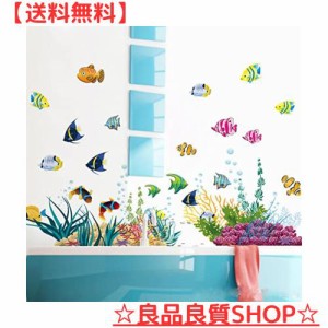 Condessacity ウォールステッカー 海 イルカ 海藻 魚 壁紙シール かわいい 動物 ウォールペーパー 子供部屋 幼稚園 保育園 こども部屋 to