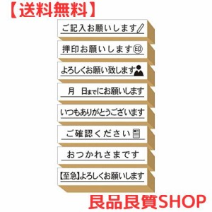 押印お願いします スタンプ 付箋 ゴム印 はんこ よろしくお願いします セット かわいい おしゃれ 仕事 オフィス プレゼント 日本製 (#68)