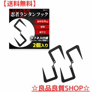 ランタンフック ハンガー キャンプ アウトドア 【耐荷重8KG】 耐熱性 吊り下げ ライト 調理器具 キッチン 野外 収納 整理 S字フック ター