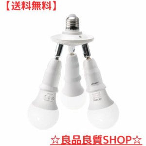 DiCUNO LED電球専用 3分岐ソケット E26口金 LED電球付き 60W相当 9W 昼白色 5000K 照射角度可調