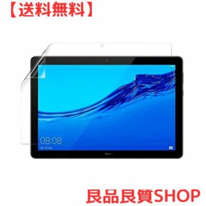 HUAWEI MediaPad T5 10 用 ブルーライトカットフィルム 10インチ 反射低減 抗菌 アンチグレア 指紋防止 液晶 保護フィルム