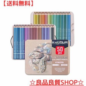 色鉛筆 メタリック 50色セット 金属色 油性 色鉛筆 プロ専用ソフト芯色鉛筆セット 子供から大人、アーティストまで理想的な塗り絵と絵画