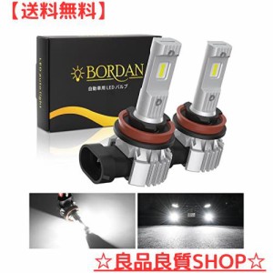 BORDAN LED フォグランプ 車用 爆光 フォグランプ ホワイト LED フォグランプ LED H8 H11 H16 6000K 車検対応 キャンセラー内蔵 ロービー