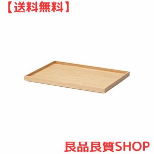 無印良品 重なる竹材長方形ボックス 収納用品 フタ 幅37×奥行26×高さ2.5cm 12047278